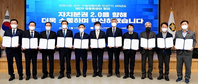 ▲ 전국시장군수구청장협의회가 민선 7기 4차년도 제2차 공동회장단회의에서 '대선과제 8대 아젠다 논산선언’을 채택하고 자치분권 국가의 완성을 다짐하고 있다.ⓒ논산시