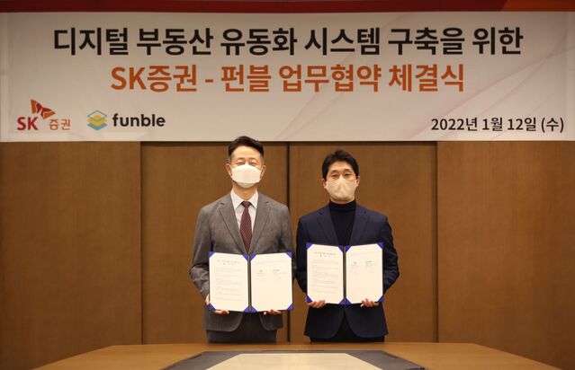 ▲ (왼쪽부터) 김신 SK증권 사장, 조찬식 펀블 대표 ⓒSK증권