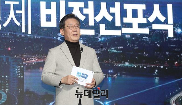 ▲ 이재명 더불어민주당 대선후보가 지난 11일 오전 국회 의원회관에서 신경제 비전선포식을 갖고 비전발표를 하고 있다.ⓒ이종현 기자