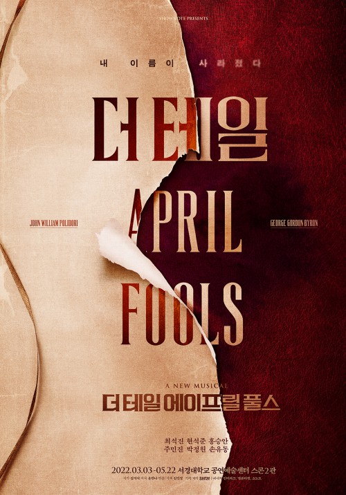 ▲ 뮤지컬 더 테일 에이프릴 풀스' 포스터.ⓒ쇼노트
