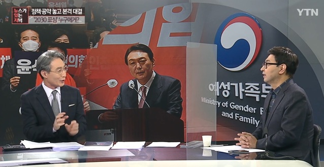 ▲ YTN '뉴스가 있는 저녁' 방송 화면.