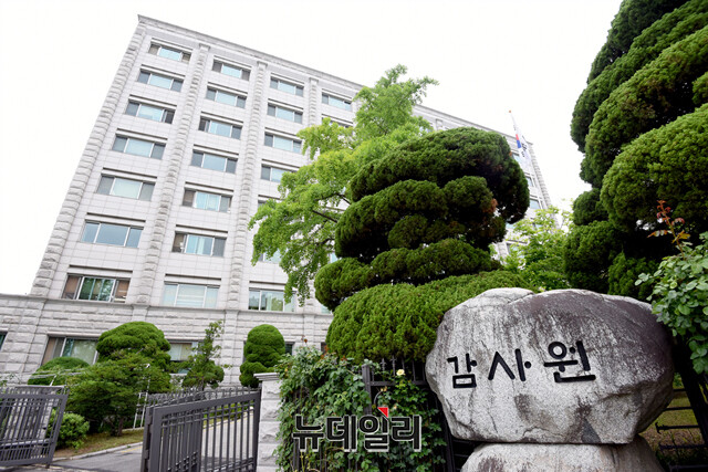 ▲ 감사원.ⓒ뉴데일리 DB
