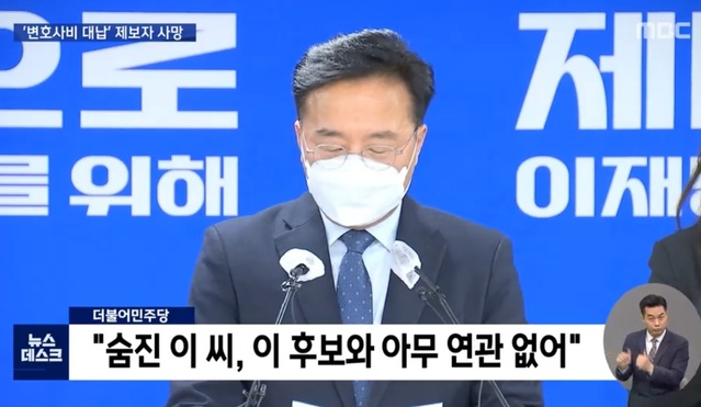 ▲ 지난 12일 방영된 MBC 뉴스데스크 방송 화면 캡처.