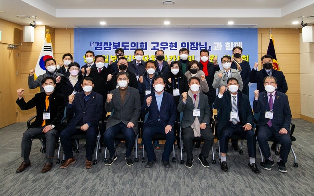 ▲ 고우현 경북도의회 의장은 13일 경상북도의회 세미나실에서 대구경북 정치 지망생인 영남일보 제2기 지방자치아카데미 회원 30여명과 환담회를 가졌다.ⓒ경북도의회