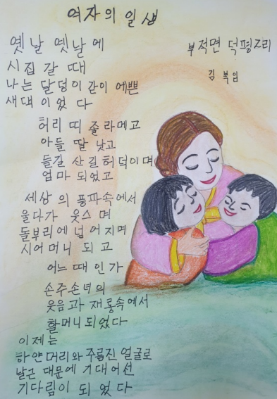 ▲ 한글대학 시화부문 글으뜸상.ⓒ논산시