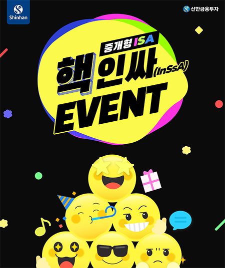 ▲ ⓒ신한금융투자