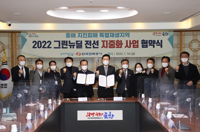 ▲ 가운데 왼쪽부터 신종철 한국전력 북포항지사장, 이강덕 포항시장.ⓒ포항시