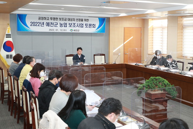 ▲ 예천군은 농업분야 각종 보조지원 사업에 신청과 선정 절차 개선 등 공정하고 투명한 보조 대상자를 선정해 행정 신뢰성을 높이고 있다.ⓒ예천군