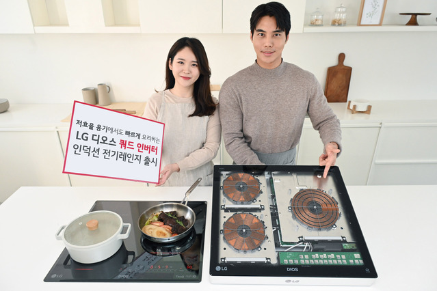 ▲ 쿼드인버터 인덕션 전기레인지 ⓒLG전자