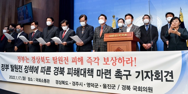 ▲ 이철우 경북도지사는 ‘정부 탈원전 정책에 따른 피해지역 대응책 마련 촉구’ 기자회견을 갖고 정부의 일방적 탈원전 정책에 따른 사회․경제적 피해를 입은 경북지역에 대한 보상대책 마련을 촉구했다.ⓒ경북도