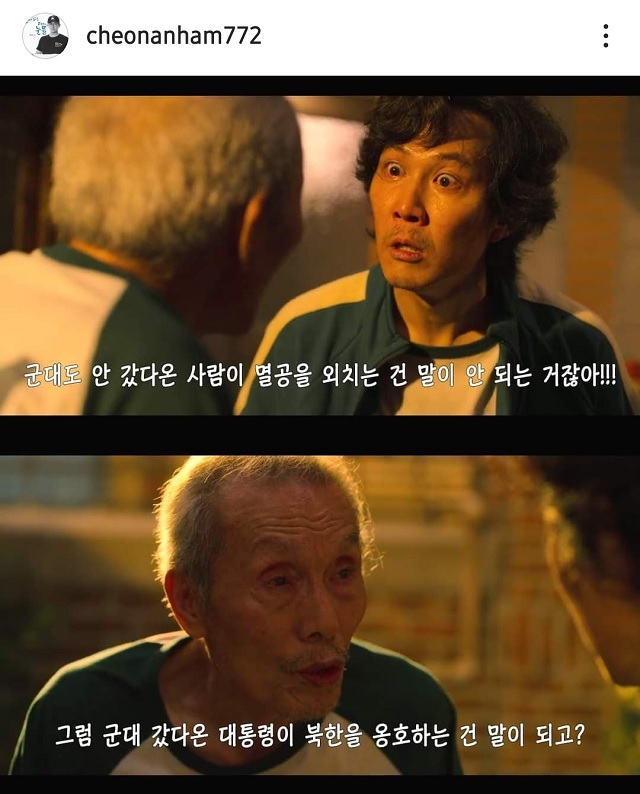 ▲ ⓒ전준영 천안함 생존자 예비역 전우회장 인스타그램 캡처
