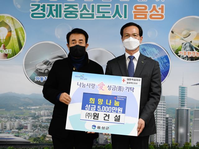 ▲ (왼쪽부터) 김민호 원건설 회장과 조병옥 음성군수.ⓒ음성군