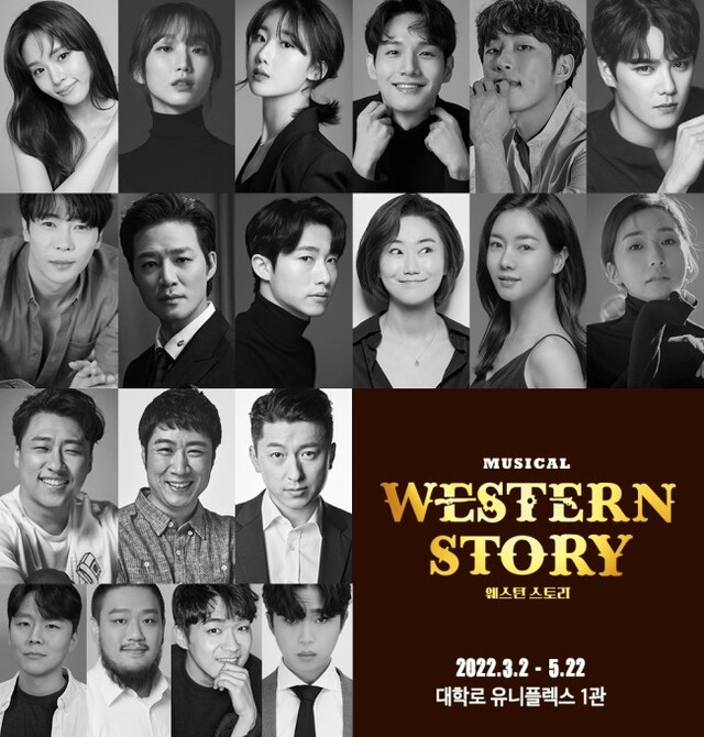 ▲ 뮤지컬 '웨스턴 스토리' 출연진.ⓒ주식회사 뉴프로덕션