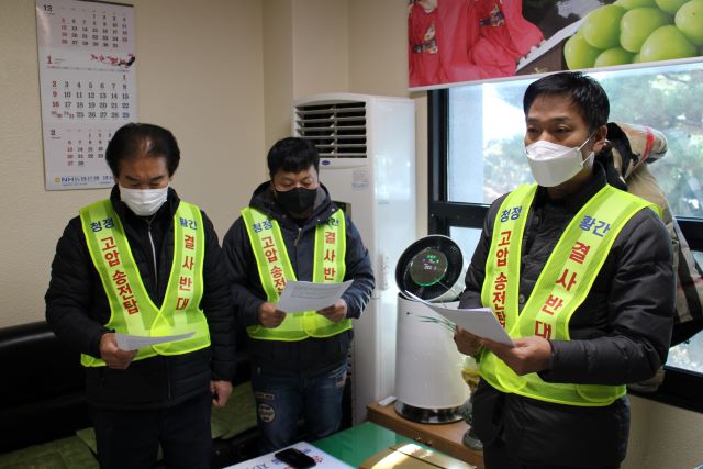 ▲ 영동군 황간면 고압 송전탑 건설 반대 대책위원회가 18일 영동군청 기자실에서 한전 송전탑 건설의 전면 재검토를 요구하는 기자회견을 갖고 있다.ⓒ영동군