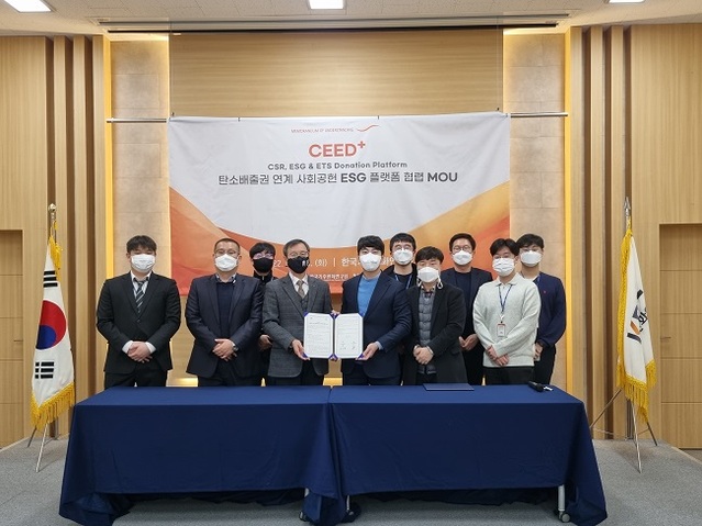 ▲ 한국기후변화연구원은 18일 W재단과 함께 CEED+(탄소배출권 연계 사회공헌 ESG 플랫폼) 협력 MOU를 체결했다.ⓒ강원도