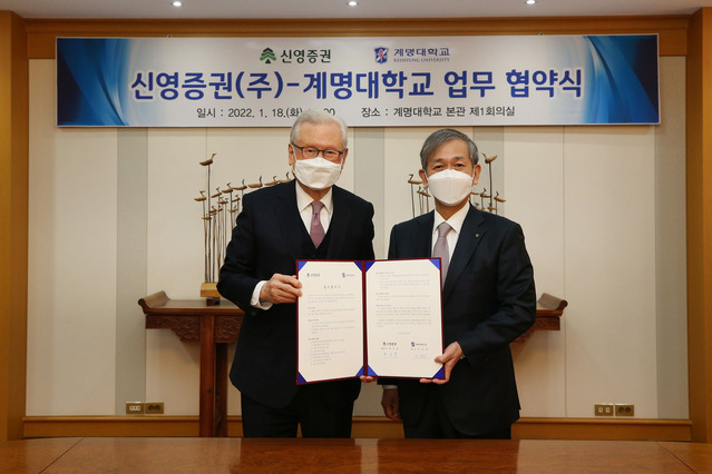 ▲ 신일희 계명대학교 총장(왼쪽)과 황성엽 신영증권 대표이사가 업무 협약을 체결한 뒤 기념촬영을 하고 있다. ⓒ신영증권
