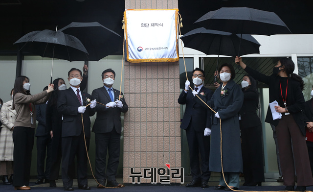 ▲ 지난해 1월 21일, 경기 과천시 정부과천청사에서 열린 고위공직자범죄수사처 현판 제막식 현장 모습. ⓒ뉴데일리 DB