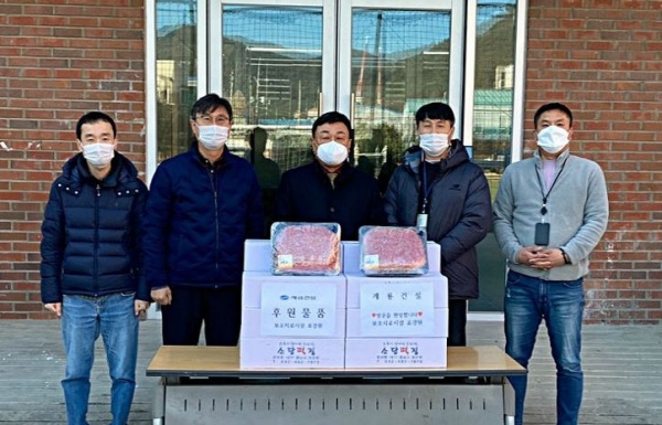 ▲ 계룡건설은 18일 설 명절을 맞이해 사회복지시설 효광원에 떡국용 떡과 고기를 전달했다.ⓒ계룡건설