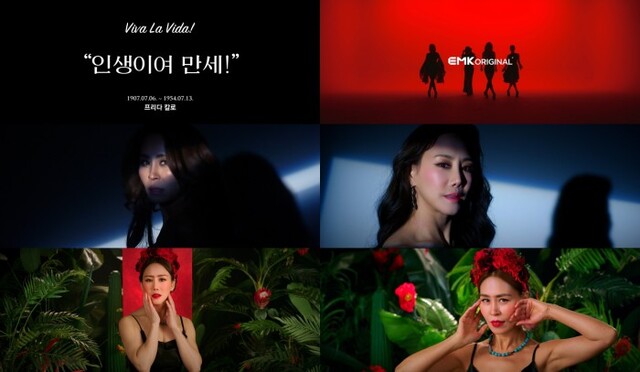 ▲ 뮤지컬 '프리다' 티저 영상 캡처.ⓒEMK뮤지컬컴퍼니