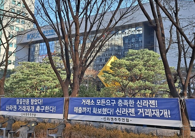 ▲ 한국거래소 사옥. ⓒ홍승빈 기자