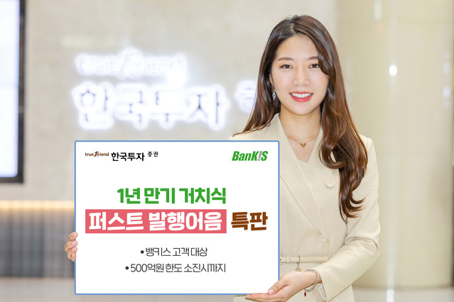 ▲ ⓒ한국투자증권