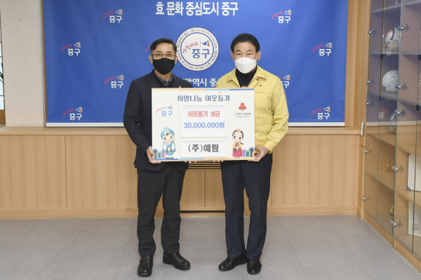 ▲ ㈜예람 강사돈대표가 19일 박용갑 중구청장을 방문해 이웃돕기 성금 3000만 원을 기탁했다.ⓒ대전 중구