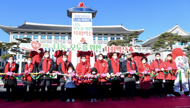 ▲ 경상북도는 19일 코로나19 확산의 위기 속에서도 어려운 이웃을 사랑하는 도민의 뜨거운 나눔 온정이 빛을 발해 지난해 338억9400만 원이란 역대 최고 모금액을 달성했다고 밝혔다.ⓒ경북도