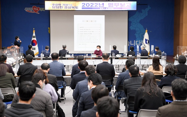 ▲ 경상북도는 19일 도청에서 건설교통국, 공항추진단, 문화체육관광국에 대한 새해 업무보고를 실시했다.ⓒ경북도