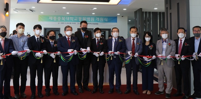 ▲ 2021년 충북대학교 세종 동물병원 개원식에서 김수갑 총장(왼쪽에서 다섯번째)이 테이프 커팅을 하고 있다.ⓒ충북대학교