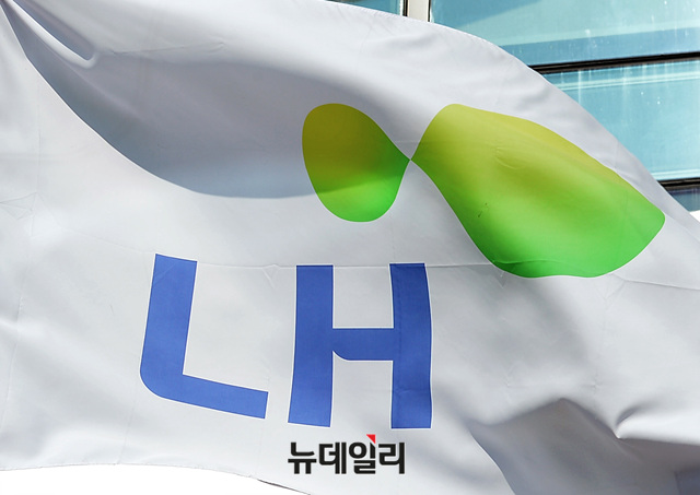 ▲ 한국토지주택공사. ⓒ뉴데일리