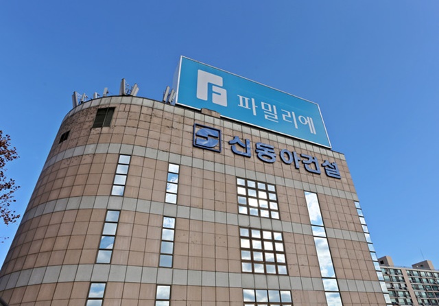 ▲ 서울 용산구 소재 신동아건설 사옥. ⓒ신동아건설