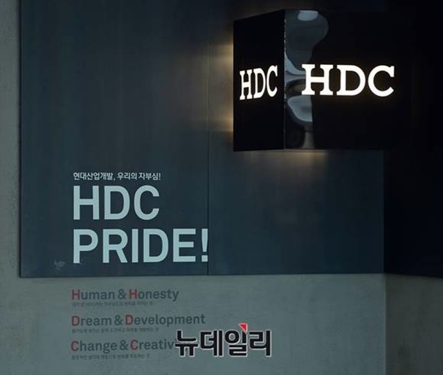▲ HDC현대산업개발. ⓒ정상윤 기자