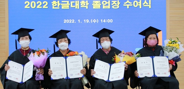 ▲ 강경읍 한글대학 어르신들이 19일 졸업장을 받고 기뻐하고 있다.ⓒ논산시