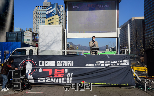 ▲ 이민석 변호사가 이재명 더불어민주당 대선후보의 구속수사를 촉구하는 집회에 참석해 발언하고 있다. ⓒ이종현 기자