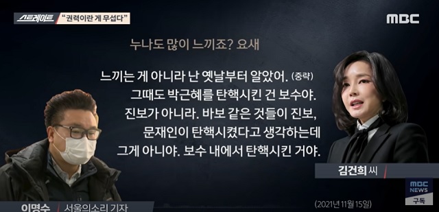 ▲ ⓒMBC 유튜브 채널 캡처