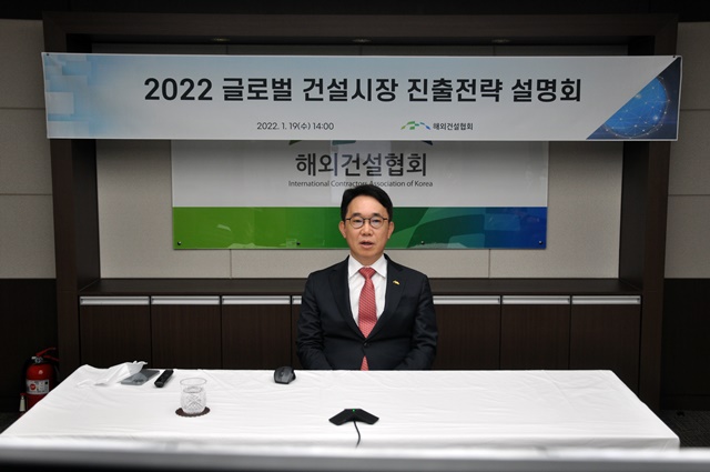 ▲ 박선호 해외건설협회 회장이 설명회에서 인사말을 하고 있다. ⓒ해외건설협회