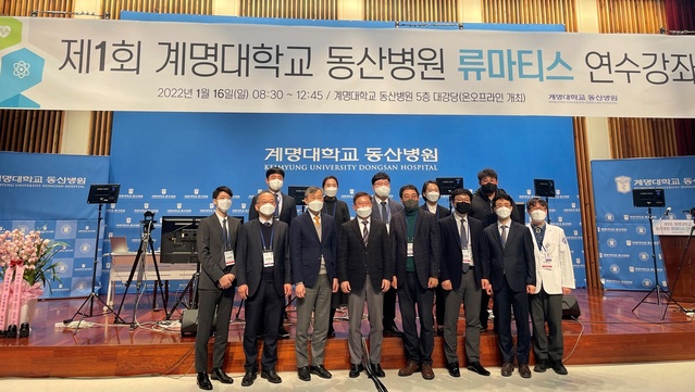 ▲ ‘제1회 계명대학교 동산병원 류마티스 연수강좌’가 2022년 1월 16일 대강당에서 온·오프라인으로 개최됐으며, 온라인 등록 인원은 1000명을 가득 채우며 성황리에 마무리됐다.ⓒ계명대