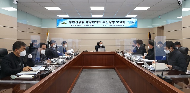 ▲ 의성군은 지난 20일 통합신공항의 성공적인 이전과 공동합의문 실현을 위해 통합신공항 행정협의체 추진상황 보고회를 가졌다.ⓒ의성군