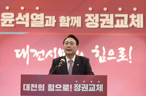 ▲ 윤석열 국민의힘 대선 후보.ⓒ세종시 출입기자단