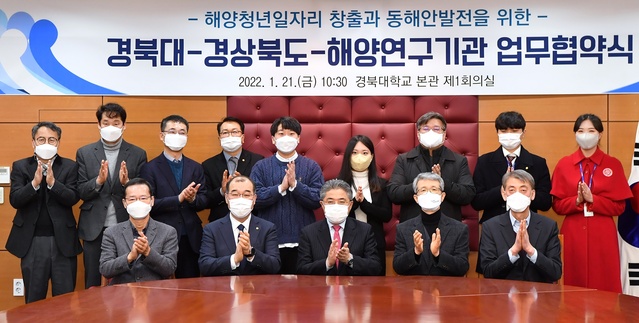 ▲ 경상북도는 동해안 발전과 해양청년일자리 창출을 위해 대학 및 해양연구기관들과 공동으로 신산업을 발굴하고 육성해 나가기로 했다.ⓒ경북도