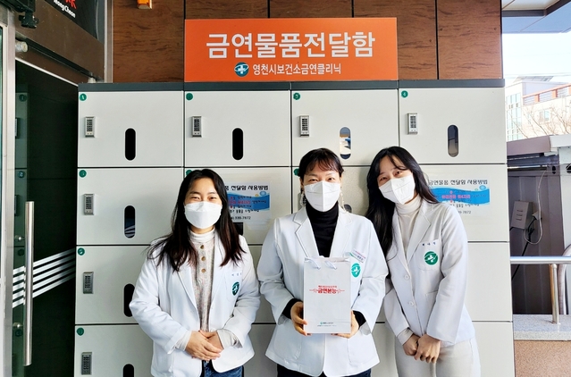 ▲ 영천시 보건소 금연클리닉은 ‘금연결심자’들이 금연을 성공할 수 있도록 지속적으로 지원하고 있다.ⓒ영천시