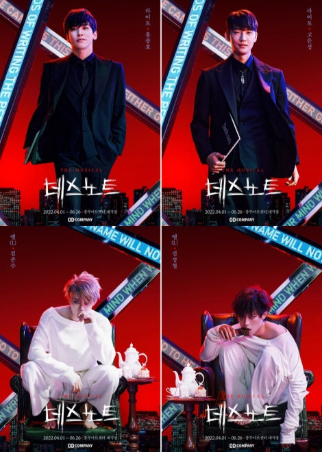 ▲ 뮤지컬 '데스노트' 캐릭터 컷.ⓒ오디컴퍼니