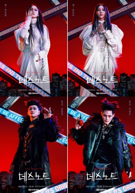 ▲ 뮤지컬 '데스노트' 캐릭터 컷.ⓒ오디컴퍼니