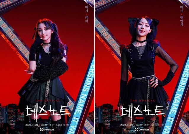 ▲ 뮤지컬 '데스노트' 캐릭터 컷.ⓒ오디컴퍼니