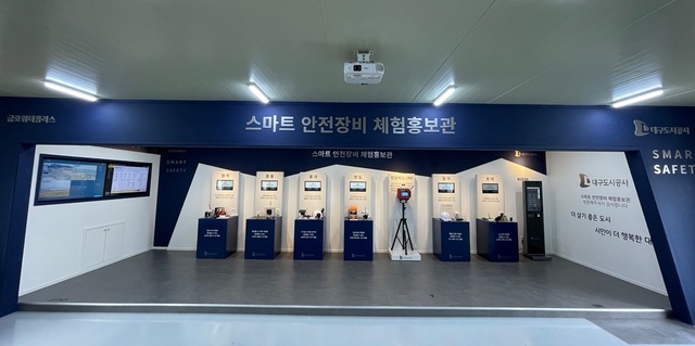 ▲ 대구도시공사(사장 이종덕)는 건설 현장의 중대 재해 예방과 재난 안전관리 수준을 한 단계 높이기 위해 현장 근로자의 생명과 건강을 보호하는 스마트 관리시스템을 구축하고 있다.ⓒ대구도시공사