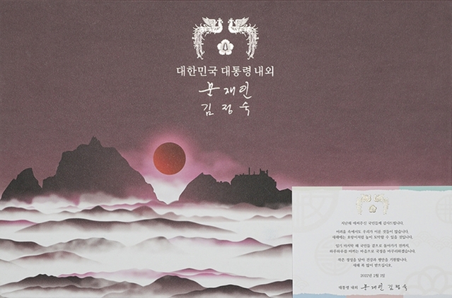 ▲ 문재인 대통령 내외가 각국 대사 등에게 보낸 설날 선물 세트 상자. '독도 일출'그림이 그려져 있다. 