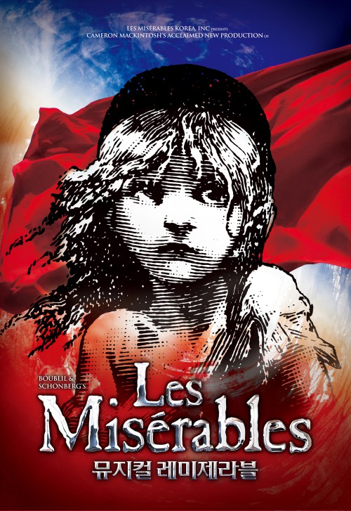 ▲ 뮤지컬 '레미제라블' 포스터.ⓒ레미제라블코리아