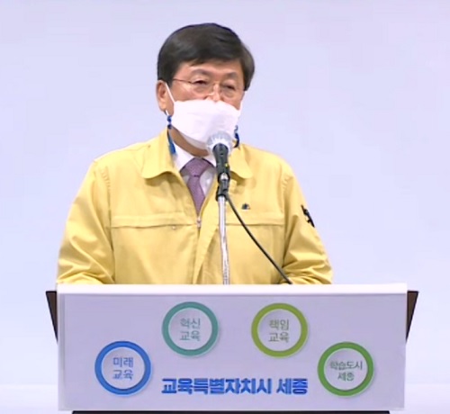 ▲ 최교진 세종교육감이 25일 온라인 비대면 정례브리핑을 하고 있다.ⓒ영상화면 캡처