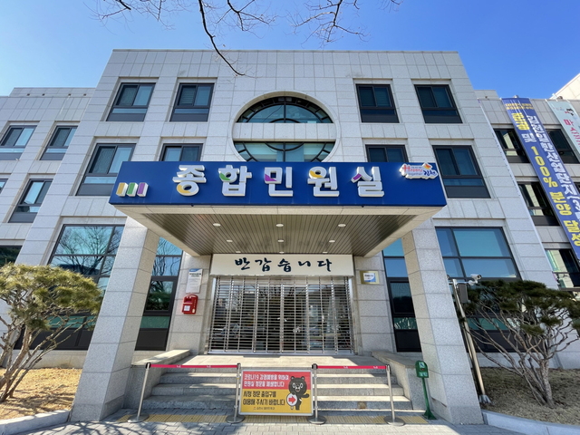 ▲ 김천시는 ‘2021년 국민행복민원실 평가’ 재인증 기관으로 선정됐다.ⓒ김천시