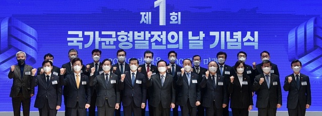 ▲ 김부겸 국무총리(왼쪽 다섯번째)가 25일 세종시청 여민실에서 열린 제1회 국가균형발전의 날 기념식에 참석해 참석자들과 함께 국가균형발전을 다짐하고 있다.ⓒ세종시